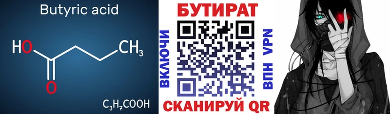 купить   Рыбинск  БУТИРАТ вода 