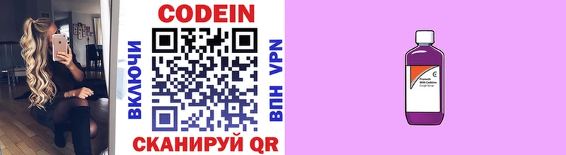 сколько стоит  Рыбинск  ссылка на мегу онион  Кодеиновый сироп Lean Purple Drank 