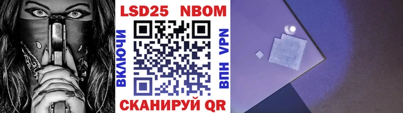 Марки 25I-NBOMe 1,8мг  Рыбинск 